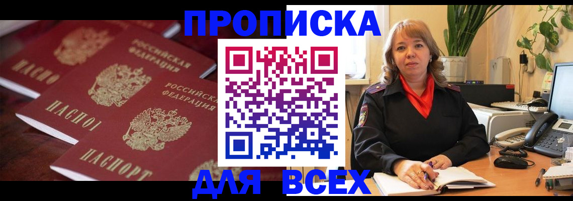 прописка иностранных граждан в Порхове