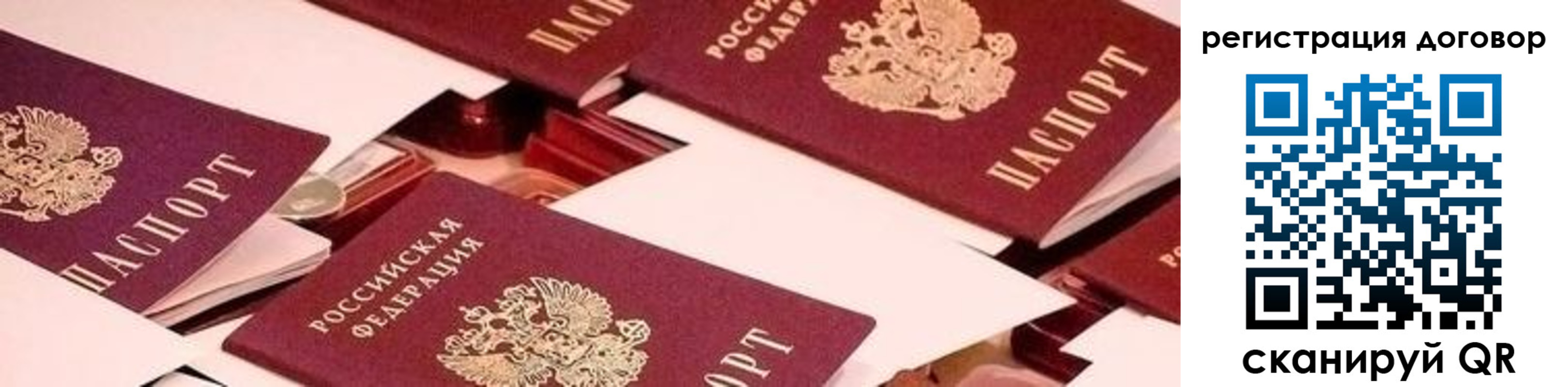 временная регистрация купить в Порхове