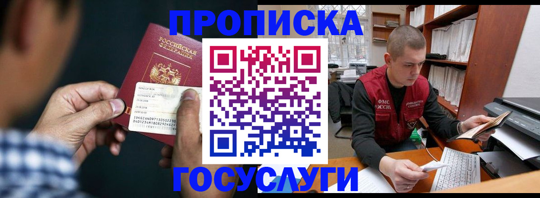 миграционный учет в Порхове