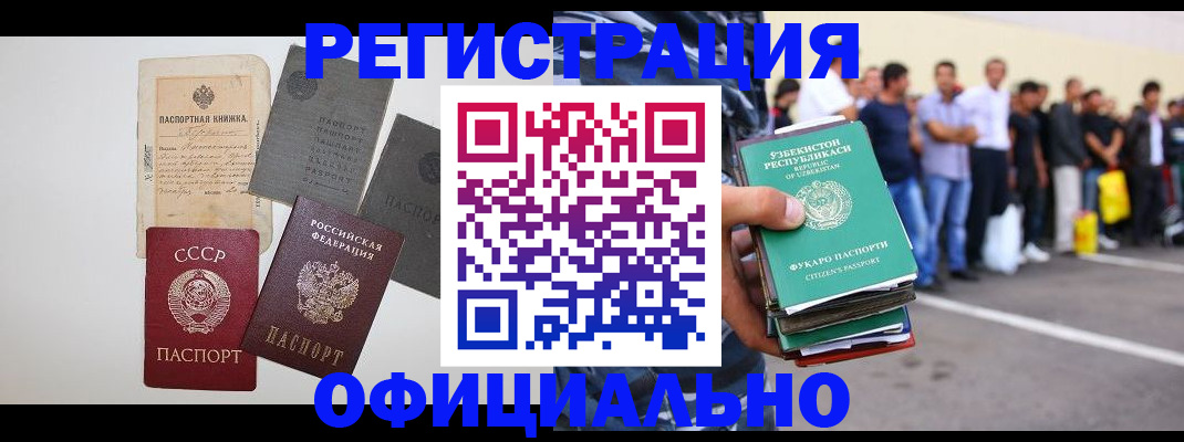 временная регистрация госуслуги в Порхове