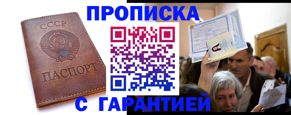 временная регистрация в квартире в Порхове