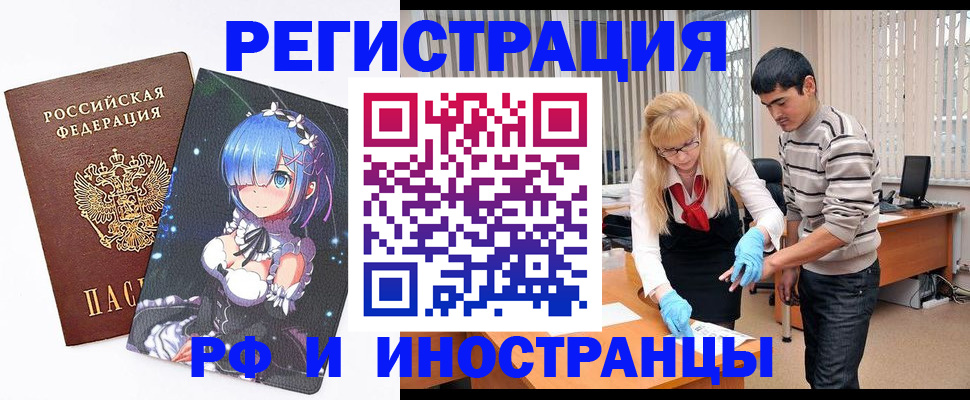 временная регистрация адрес в Порхове