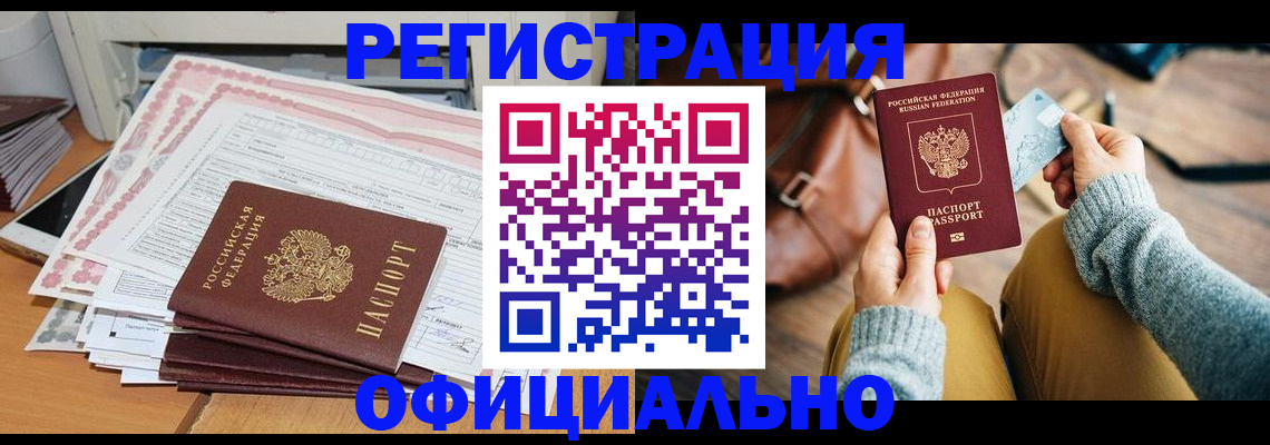 временная регистрация для школы в Порхове